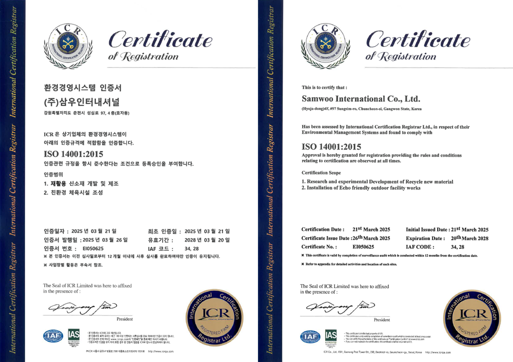 ISO 14001:2015 · Environmental management: Korean (left) and English (right) certificate, one source image