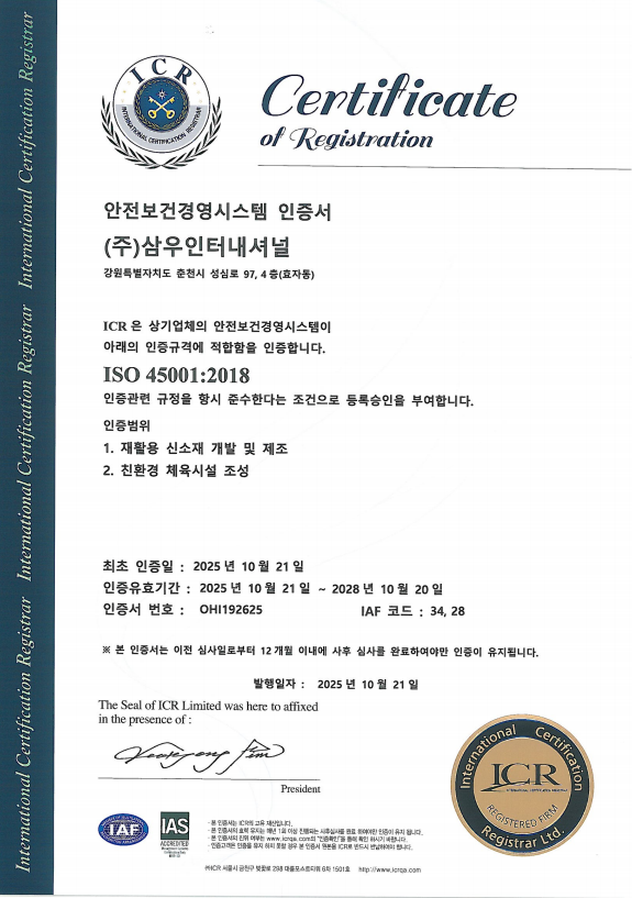 ISO 45001:2018 · Occupational health and safety management: Korean certificate