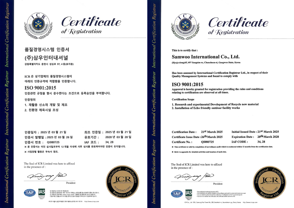 ISO 9001:2015 · Quality management: Korean (left) and English (right) certificate, one source image