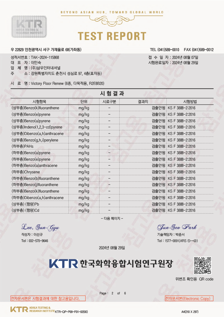 KTR test report · KS F 3888-2 test methods: Report TAK-2024-115868 · original Korean page