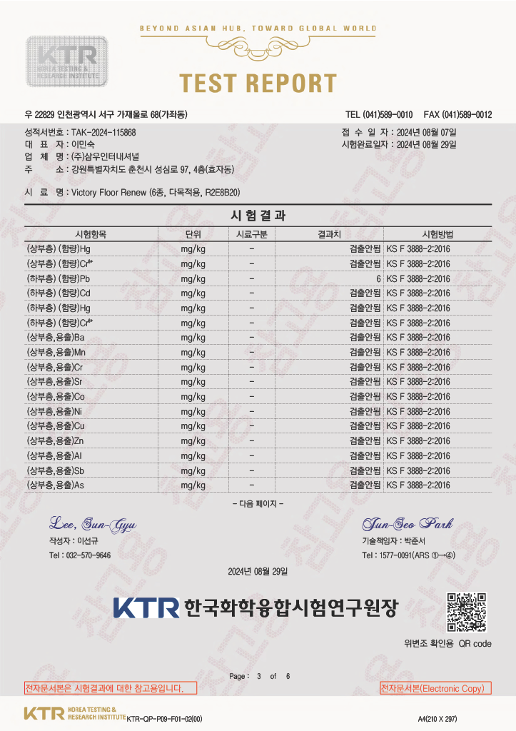 KTR test report · KS F 3888-2 test methods: Report TAK-2024-115868 · original Korean page