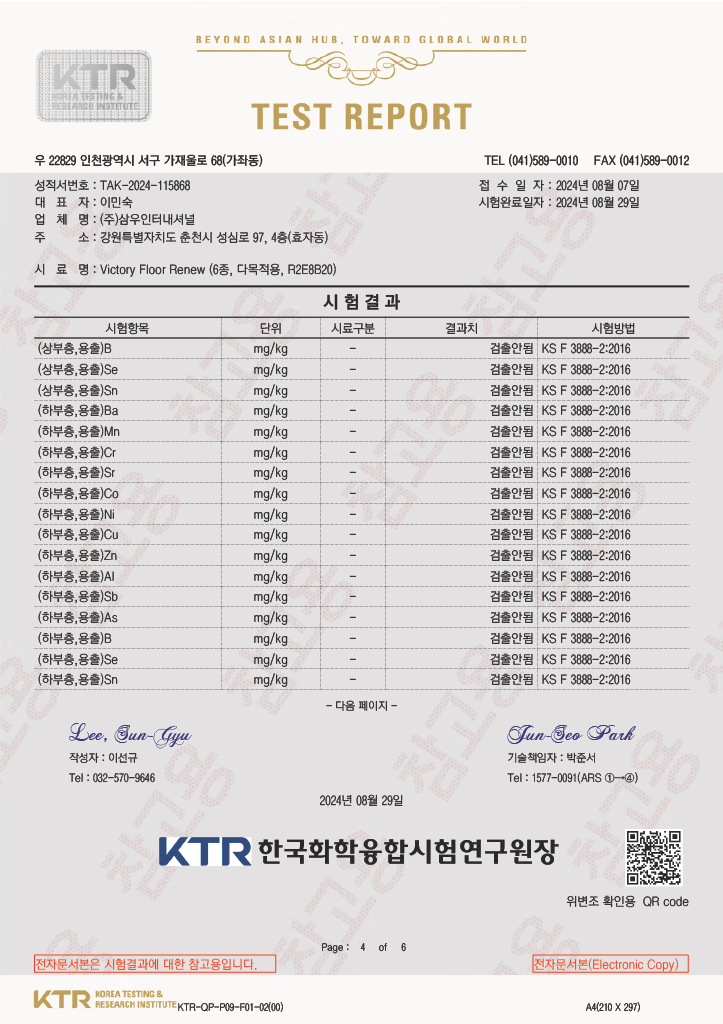 KTR test report · KS F 3888-2 test methods: Report TAK-2024-115868 · original Korean page
