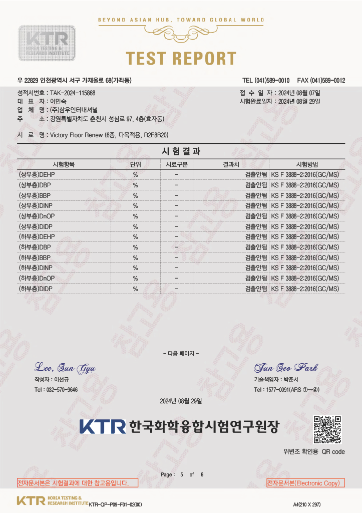 KTR test report · KS F 3888-2 test methods: Report TAK-2024-115868 · original Korean page