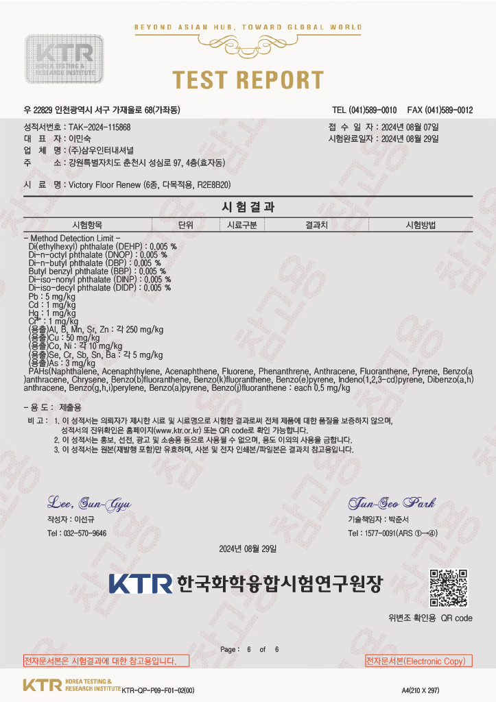 KTR test report · KS F 3888-2 test methods: Report TAK-2024-115868 · original Korean page